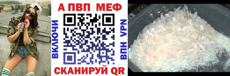 Купить где Бокситогорск A-PVP мука