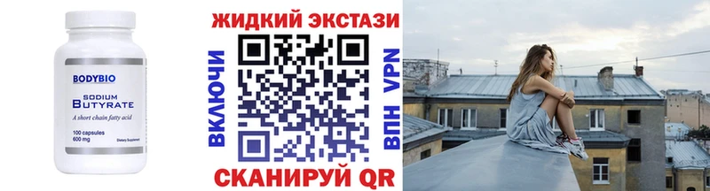 БУТИРАТ BDO 33%  Купить  Бокситогорск 