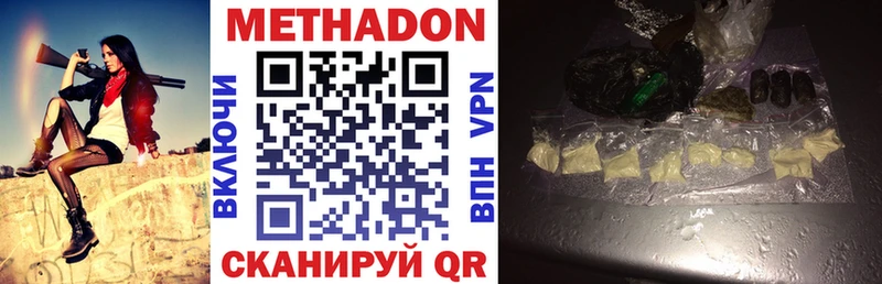 МЕТАДОН VHQ  Купить где  Бокситогорск 