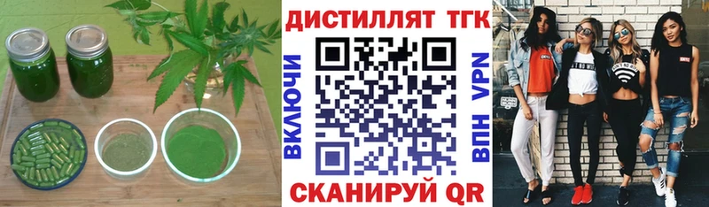 Купить где  Бокситогорск  ТГК THC oil 